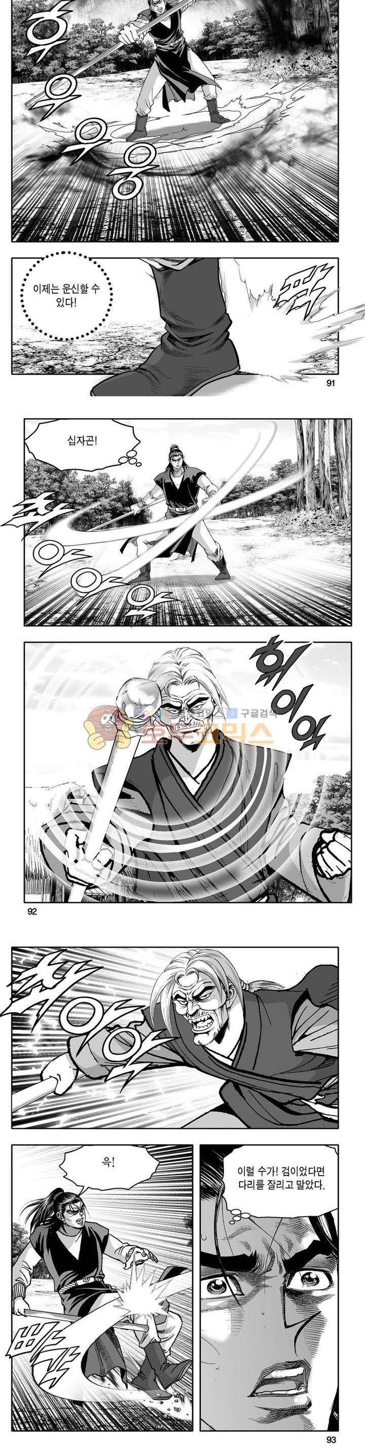 사자후 22권 32
