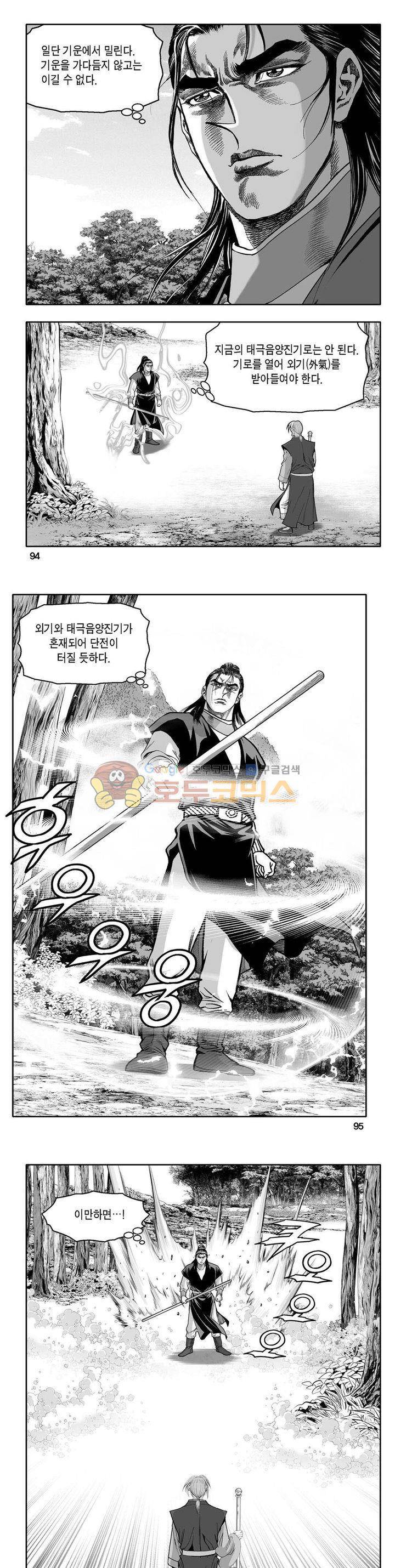 사자후 22권 33