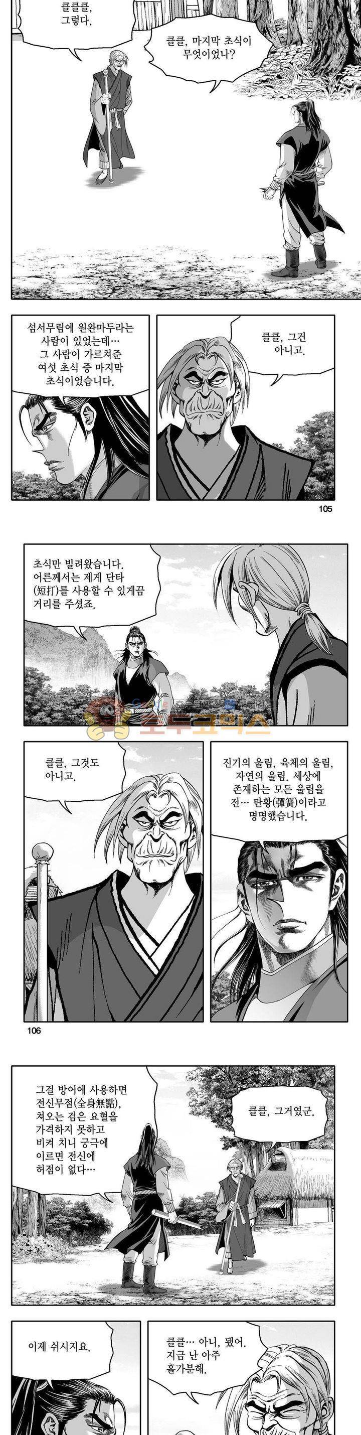 사자후 22권 37