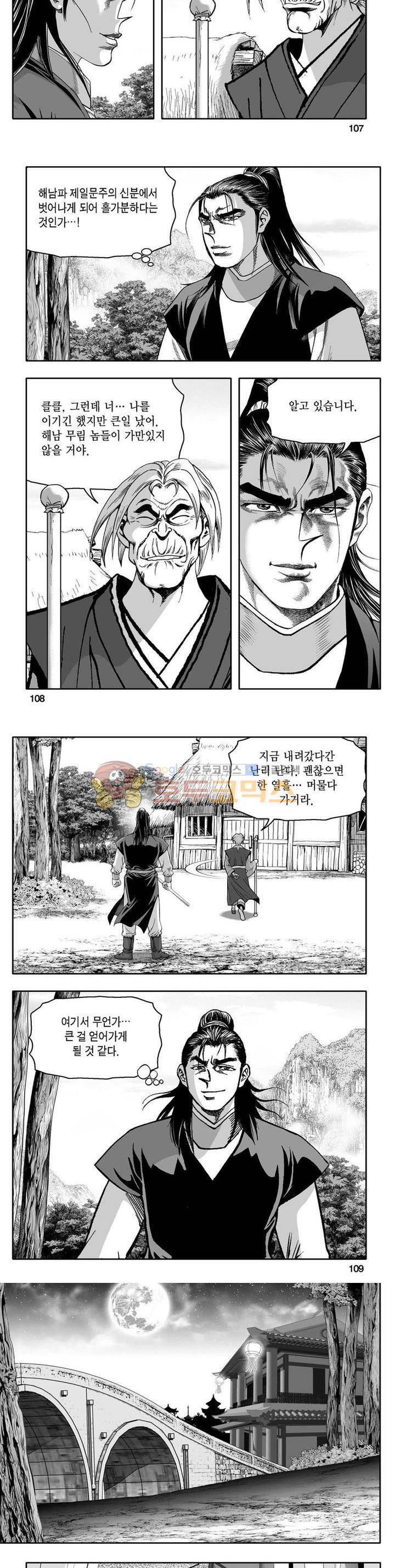 사자후 22권 38