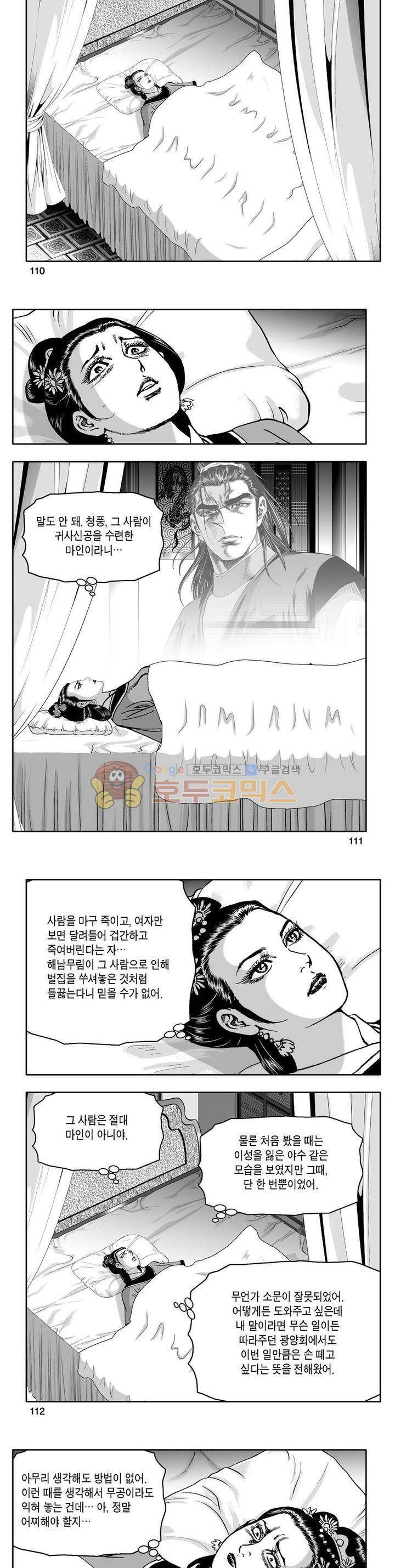사자후 22권 39