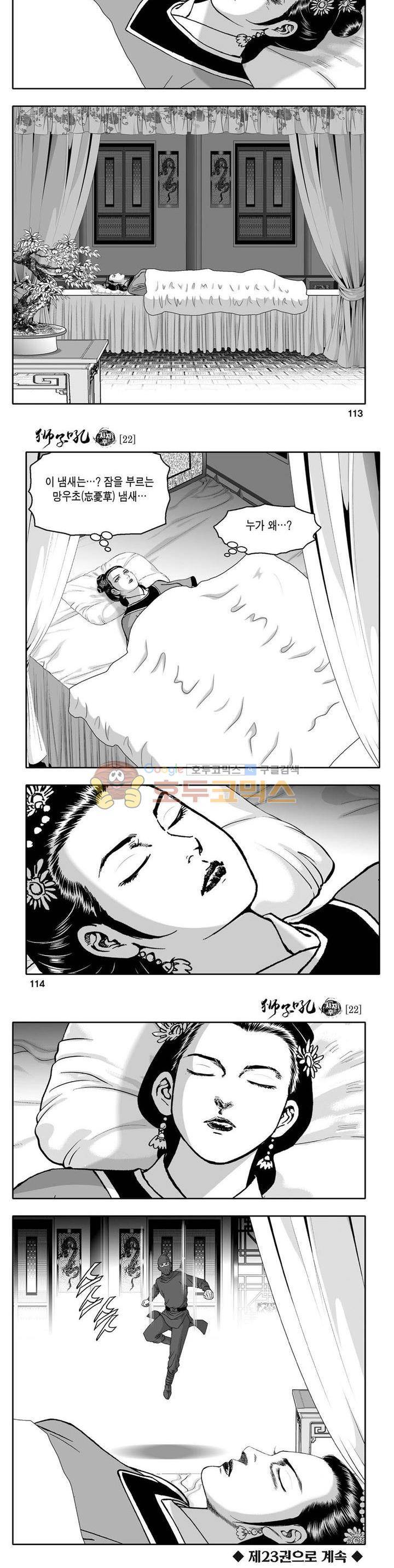 사자후 22권 40