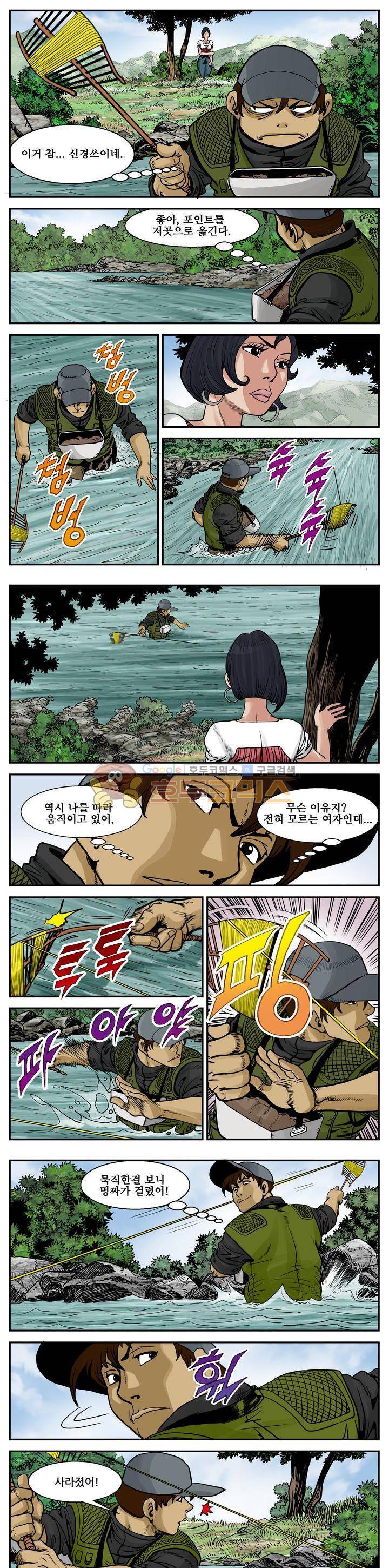낚신 11화~15화 1