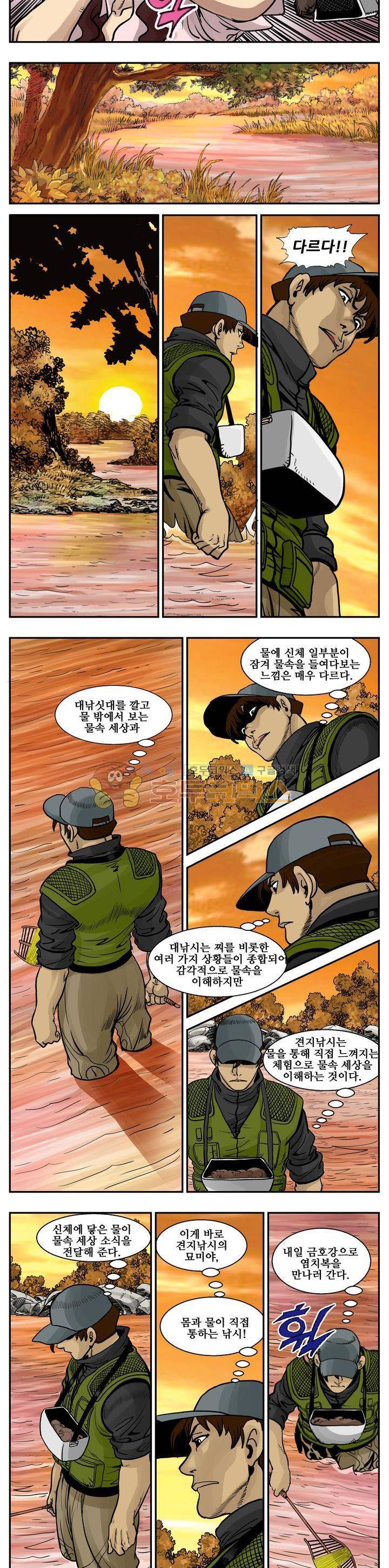 낚신 11화~15화 5