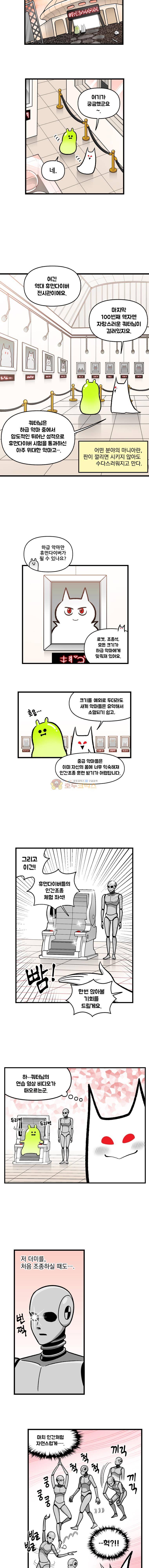 지옥사원 93화 2
