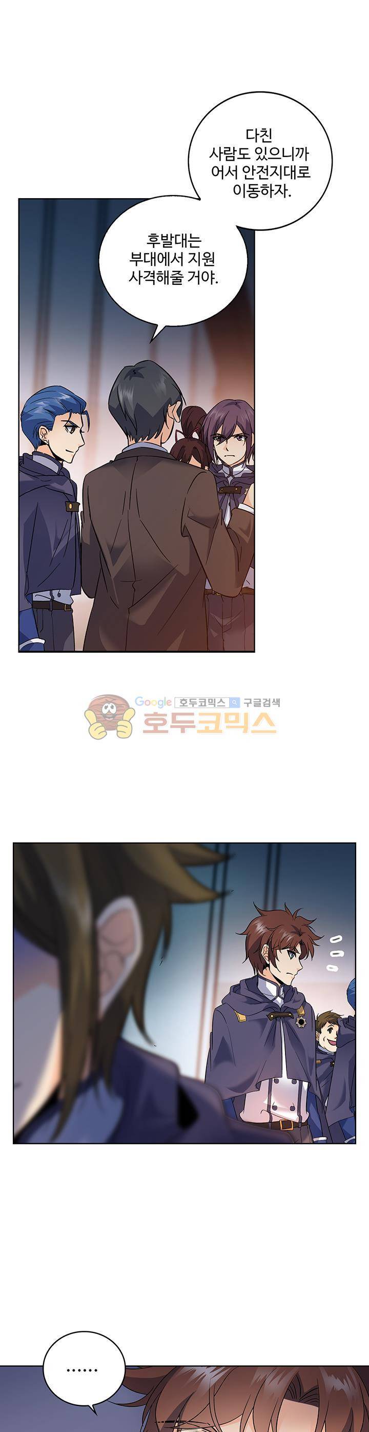 전직법사 50화 1