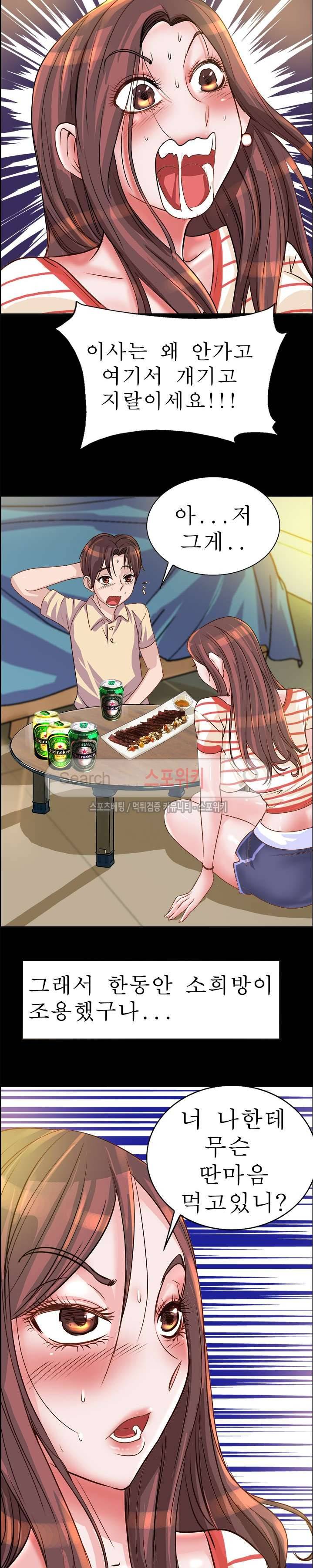너와나의 연결고리 8화 3
