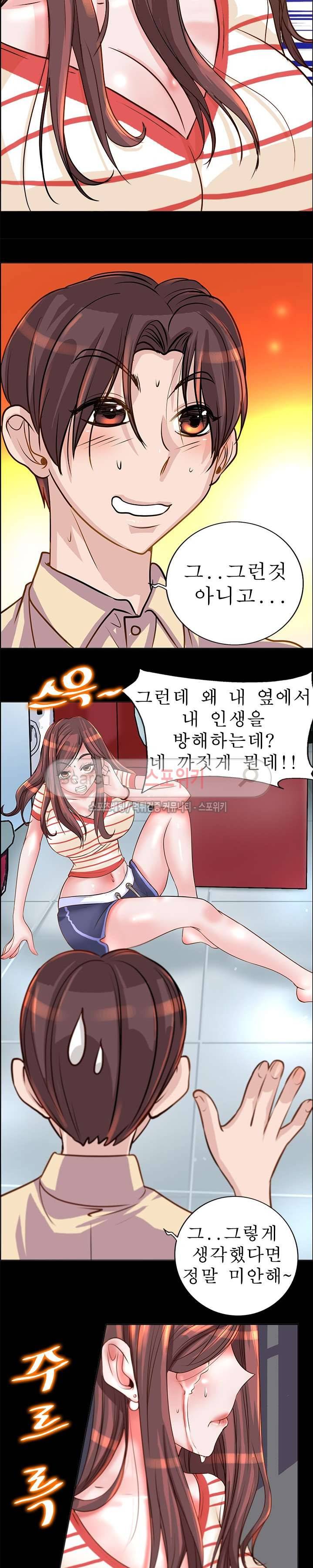 너와나의 연결고리 8화 4