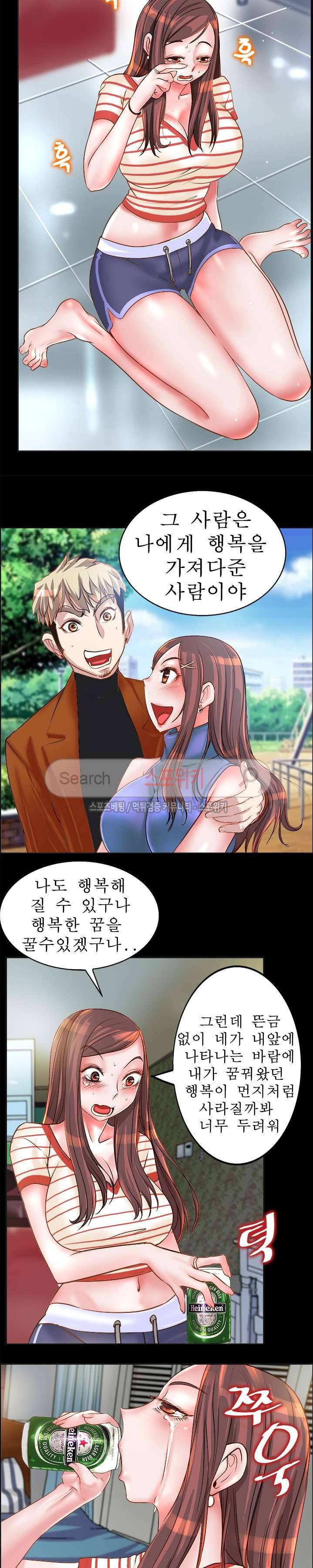 너와나의 연결고리 8화 7