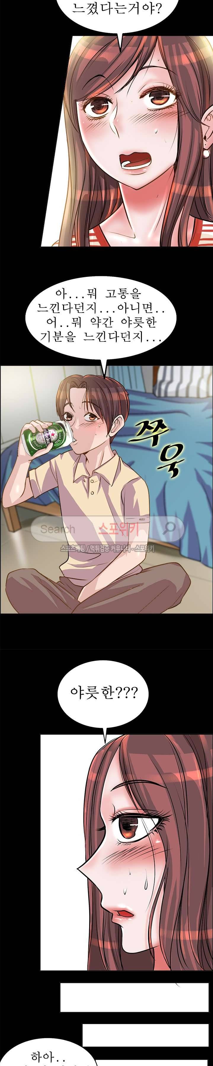 너와나의 연결고리 8화 10