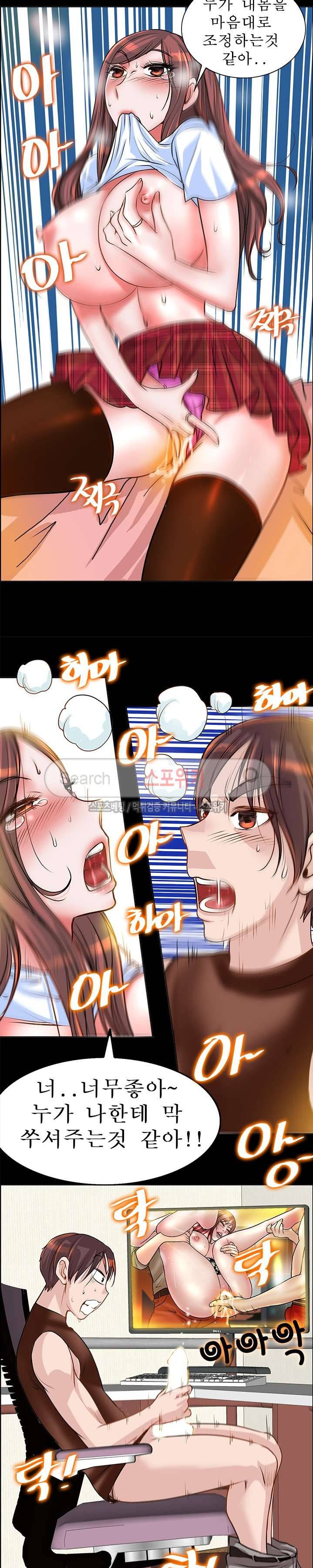 너와나의 연결고리 8화 12