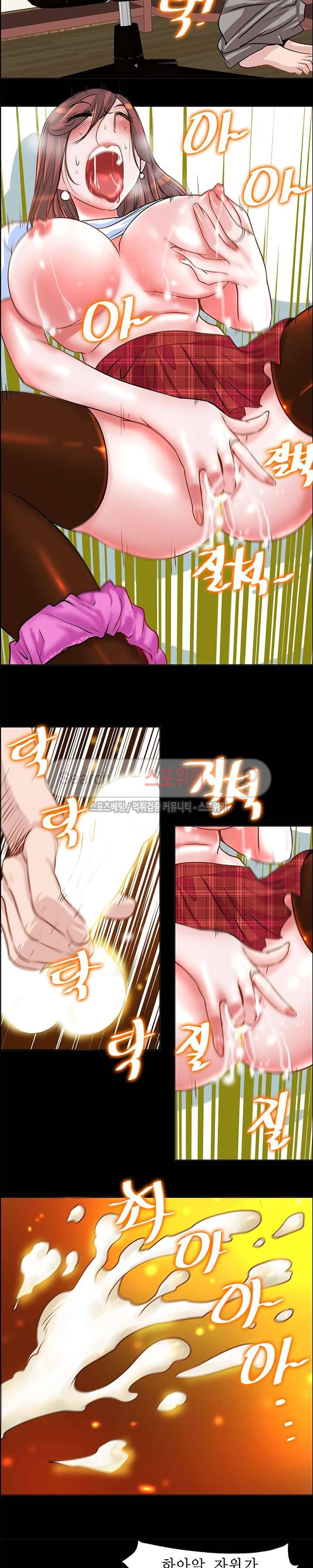 너와나의 연결고리 8화 13