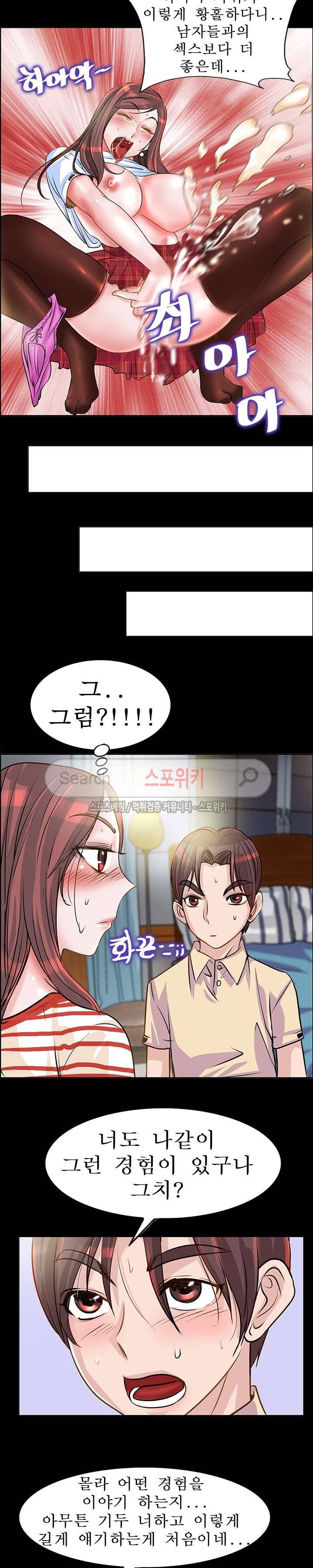 너와나의 연결고리 8화 14