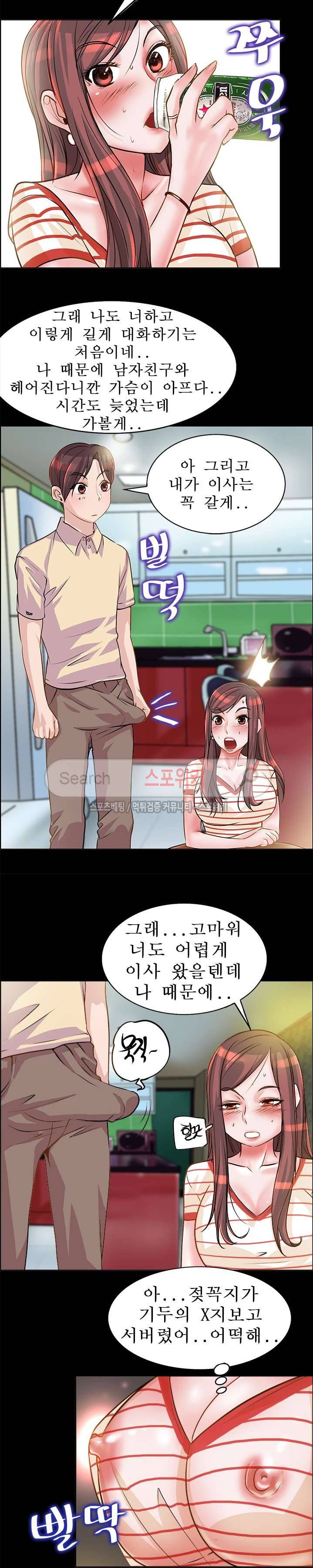 너와나의 연결고리 8화 15