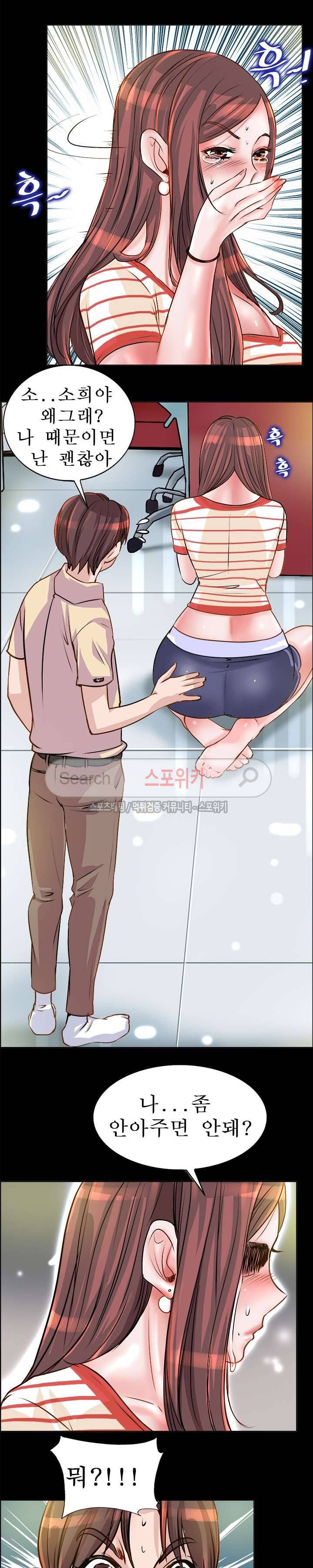 너와나의 연결고리 8화 16