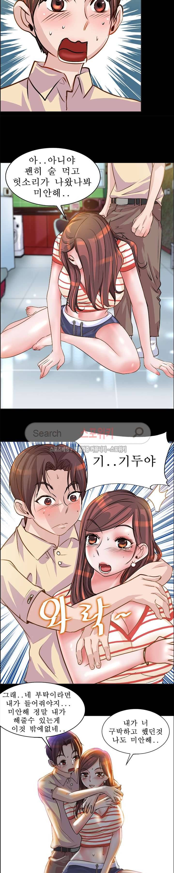 너와나의 연결고리 8화 17