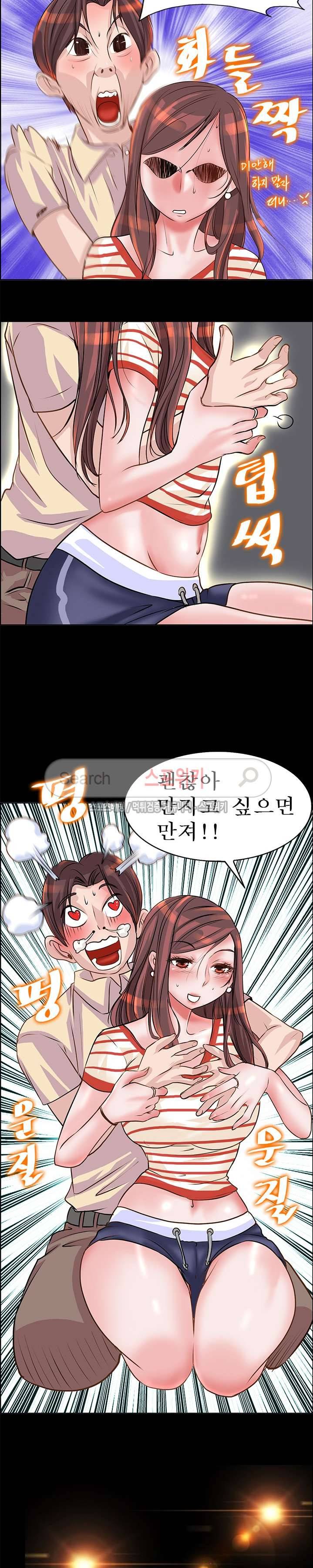 너와나의 연결고리 8화 19