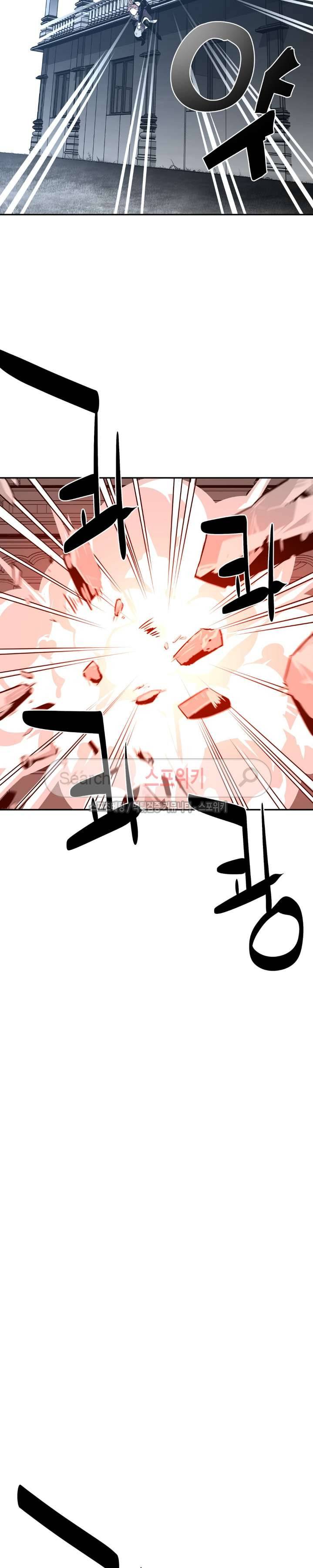 심장 없는 엑소시스트 49화 5