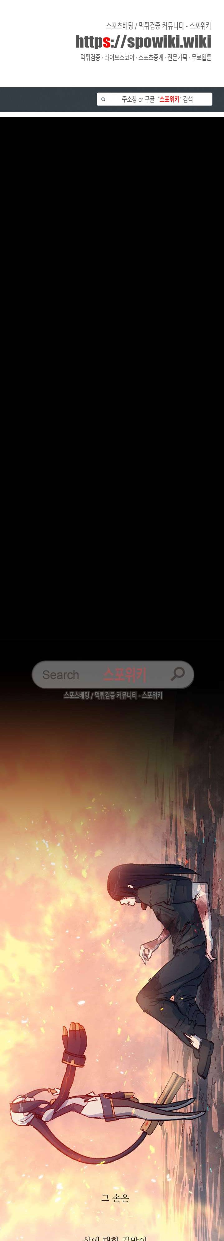 레그널 트리거 4화 1