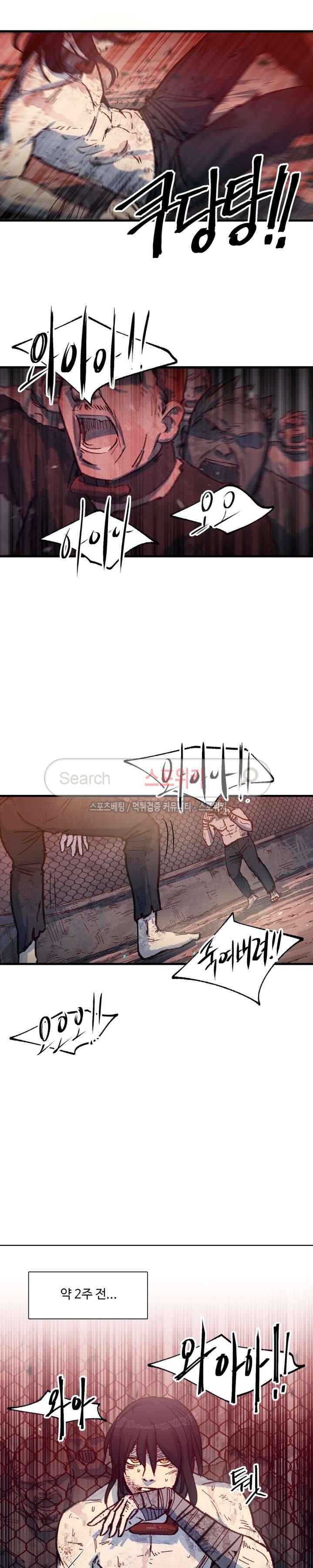 레그널 트리거 4화 3