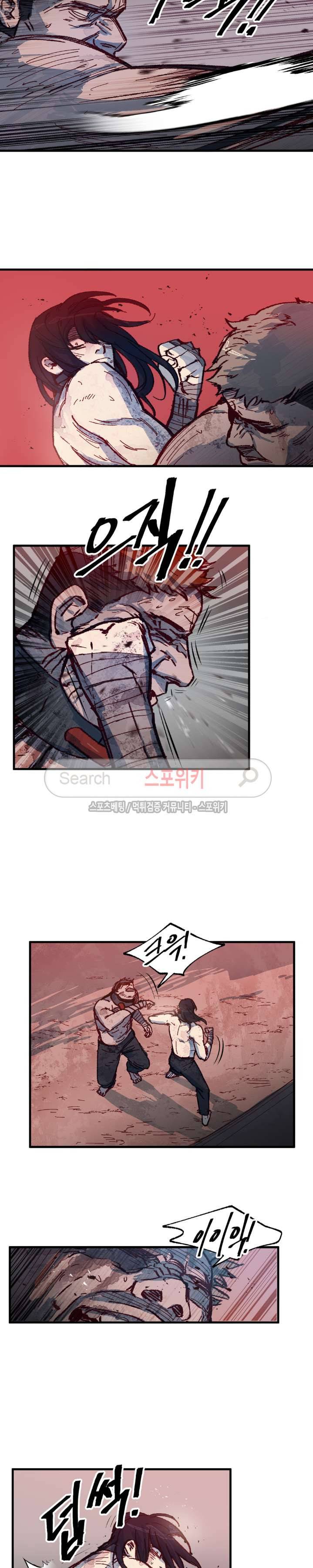 레그널 트리거 4화 5