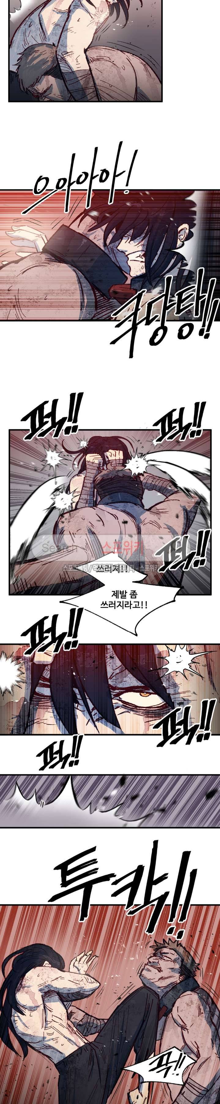 레그널 트리거 4화 6