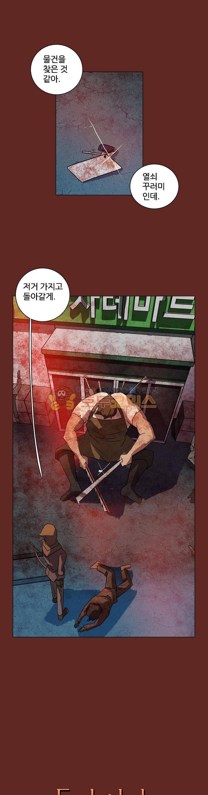 드림사이드 139화 1