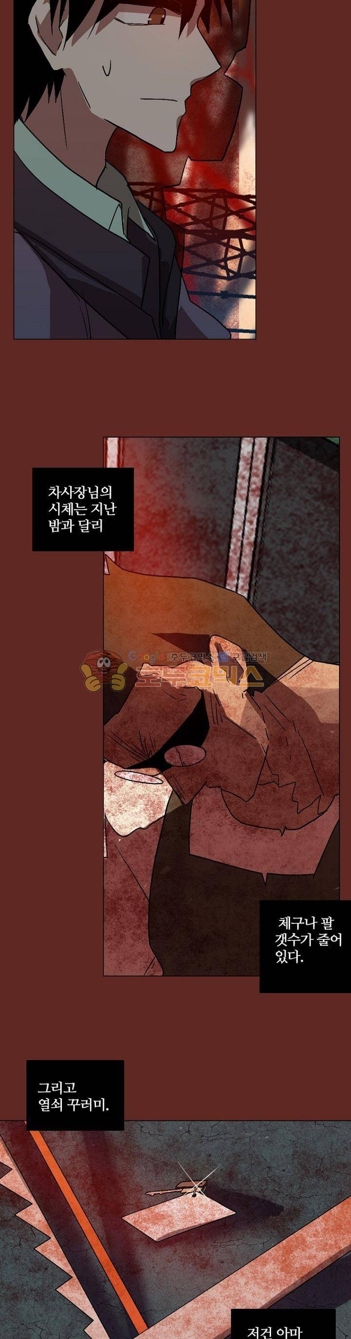 드림사이드 139화 3