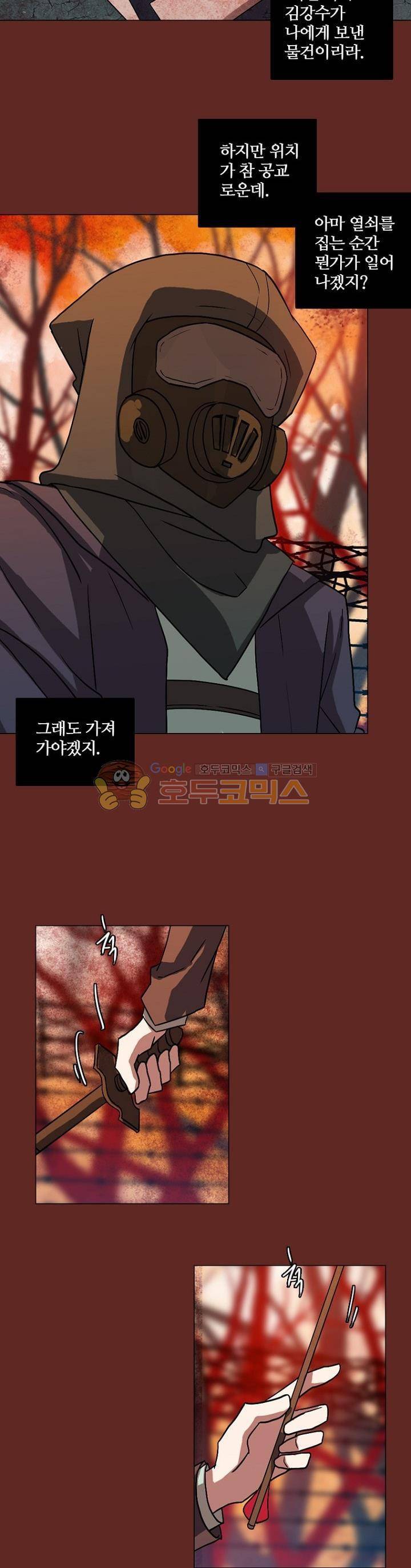 드림사이드 139화 4
