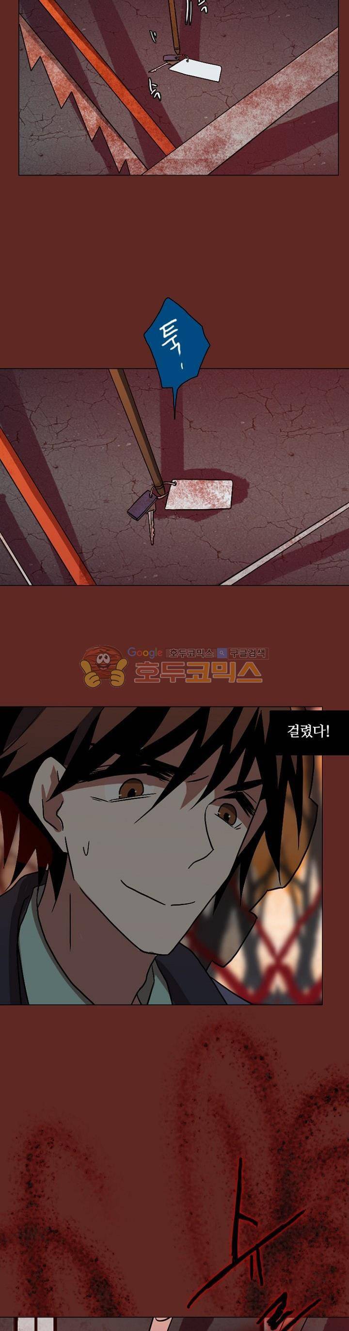 드림사이드 139화 6