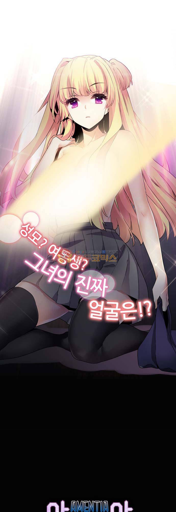 아멘티아 70화 2
