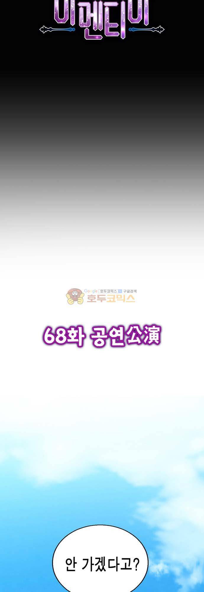 아멘티아 70화 3