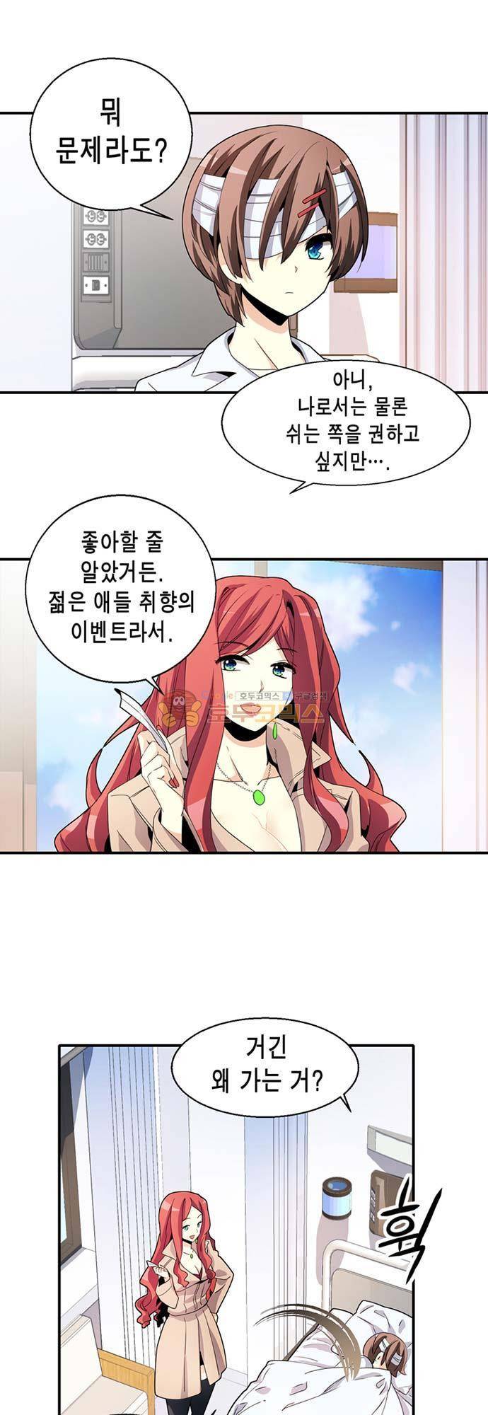 아멘티아 70화 5