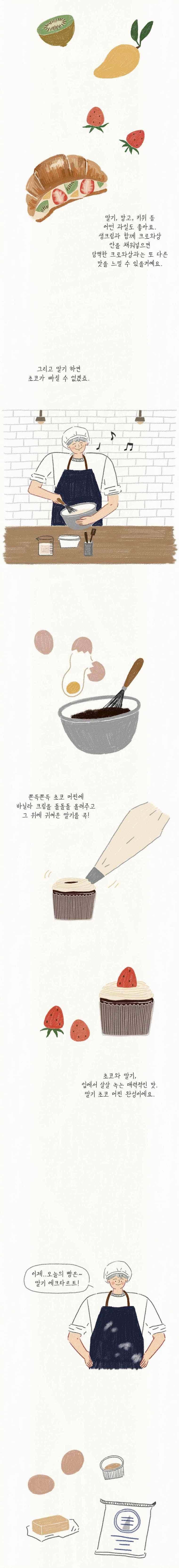 옥탑빵 57화 4