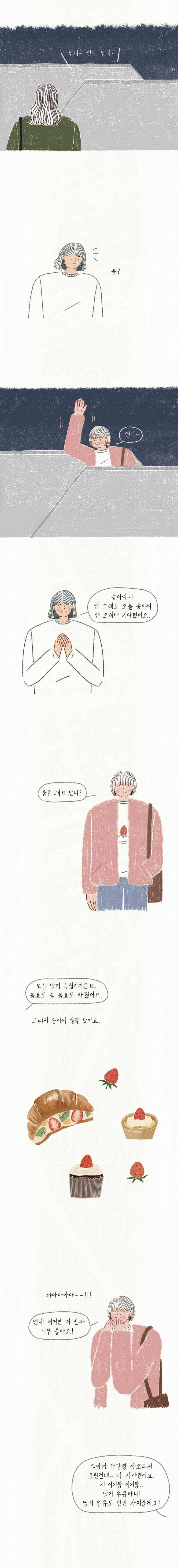 옥탑빵 57화 8