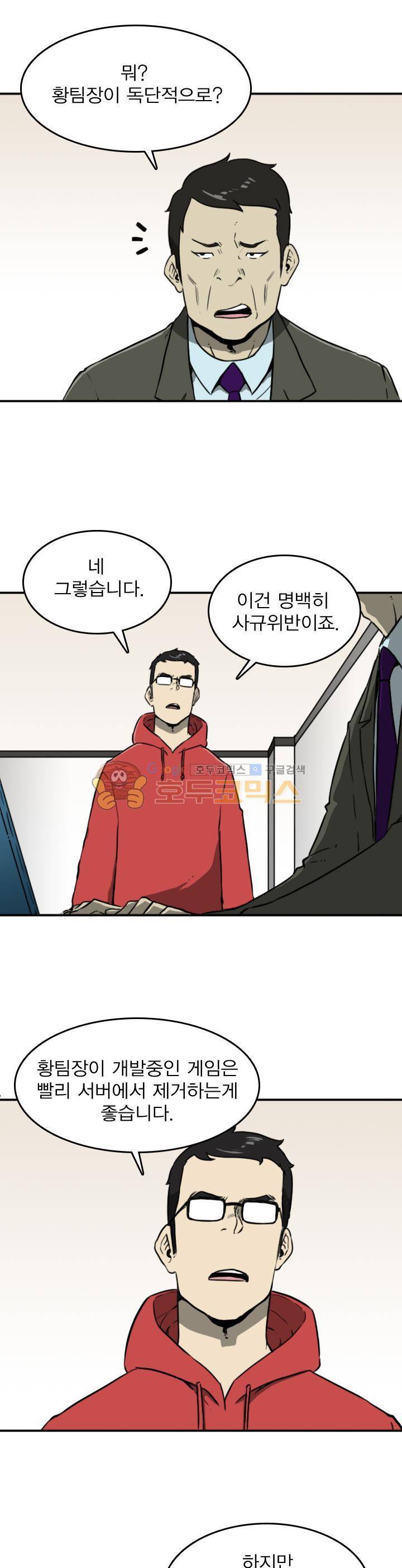 NPC 31화 1