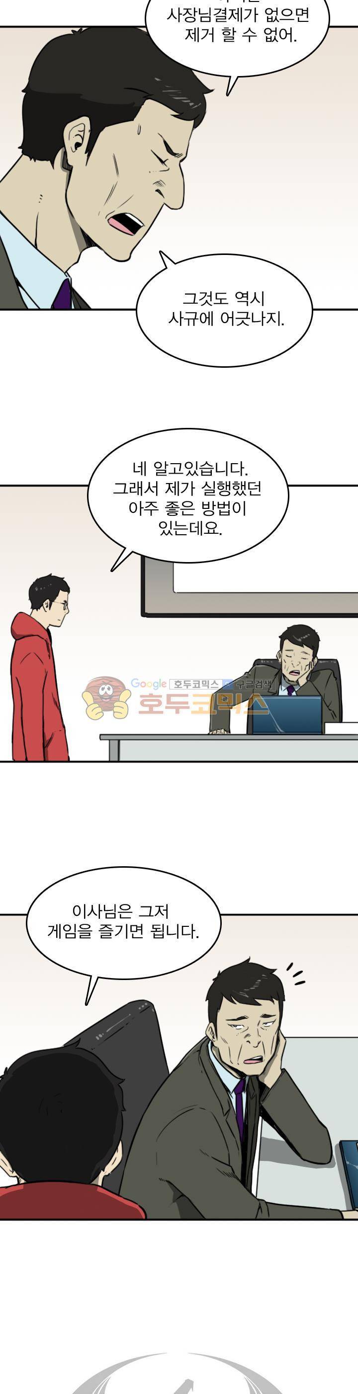 NPC 31화 2
