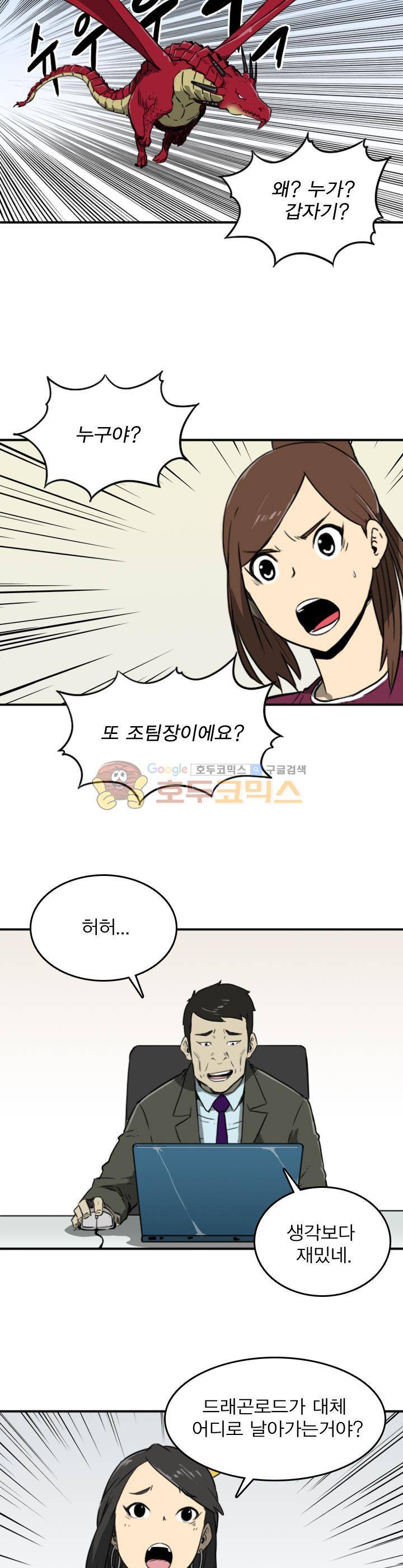 NPC 31화 4