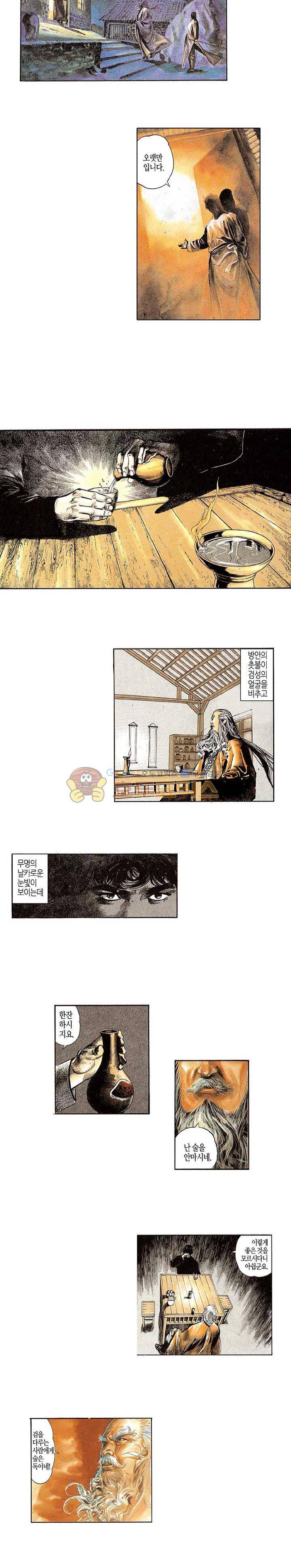 풍운 21화 - 가장 사랑한 사람 2