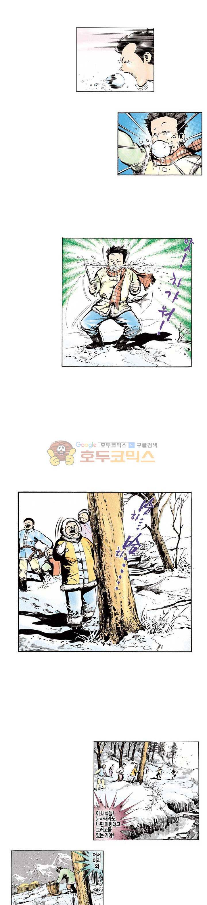 풍운 26화 - 빙백 3