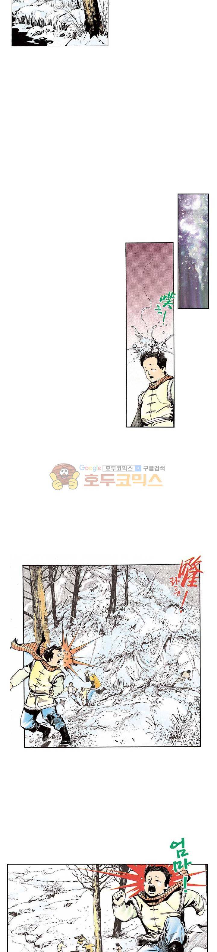 풍운 26화 - 빙백 4