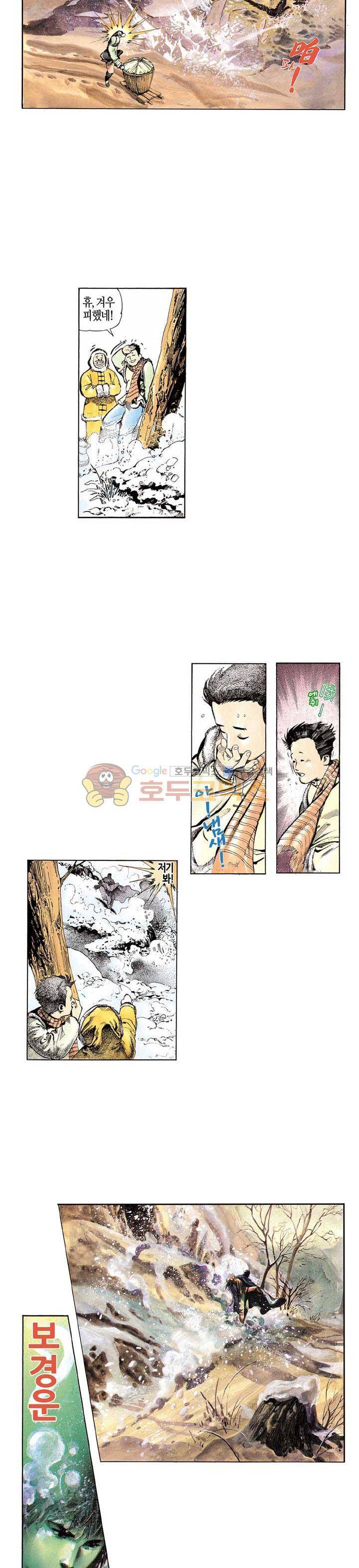 풍운 26화 - 빙백 6