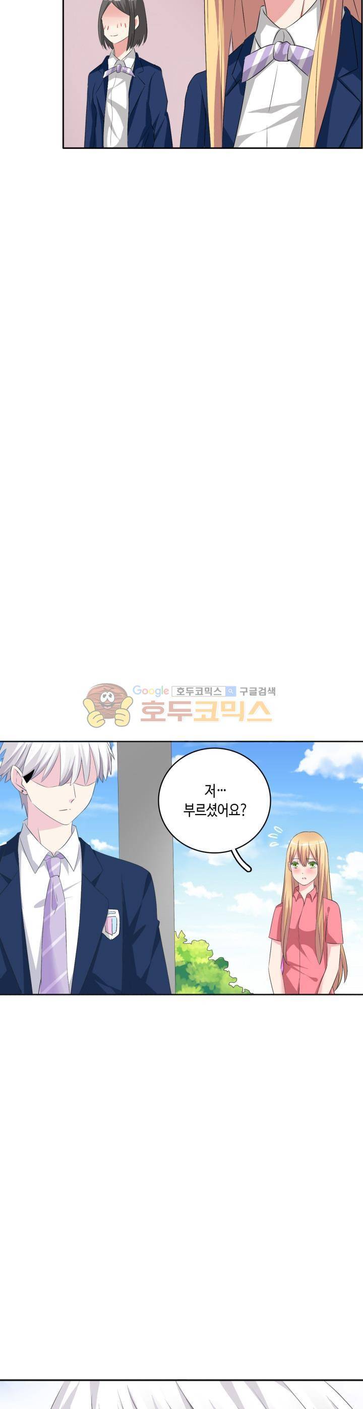 180cm 그녀를 사랑해! 44화 4