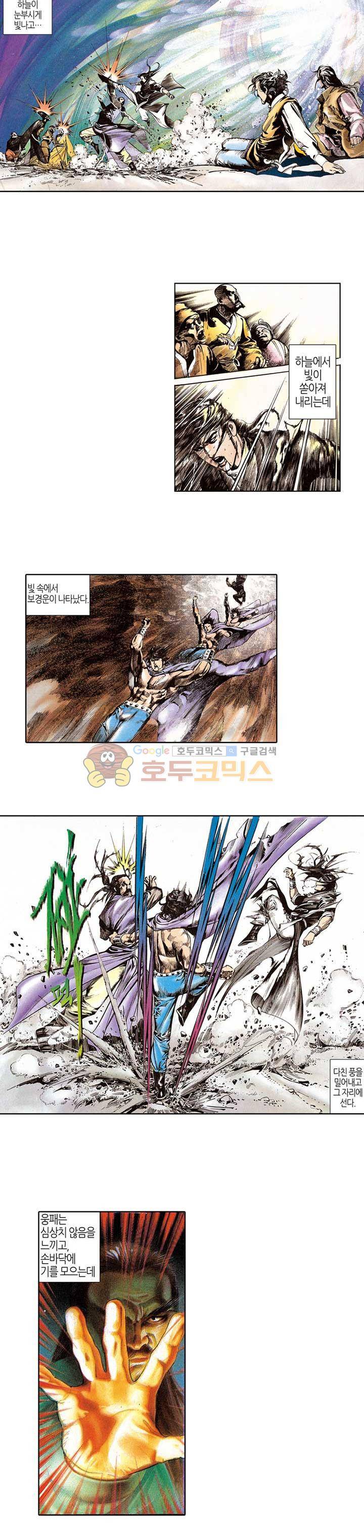 풍운 33화 - 풍무상 운무상 6