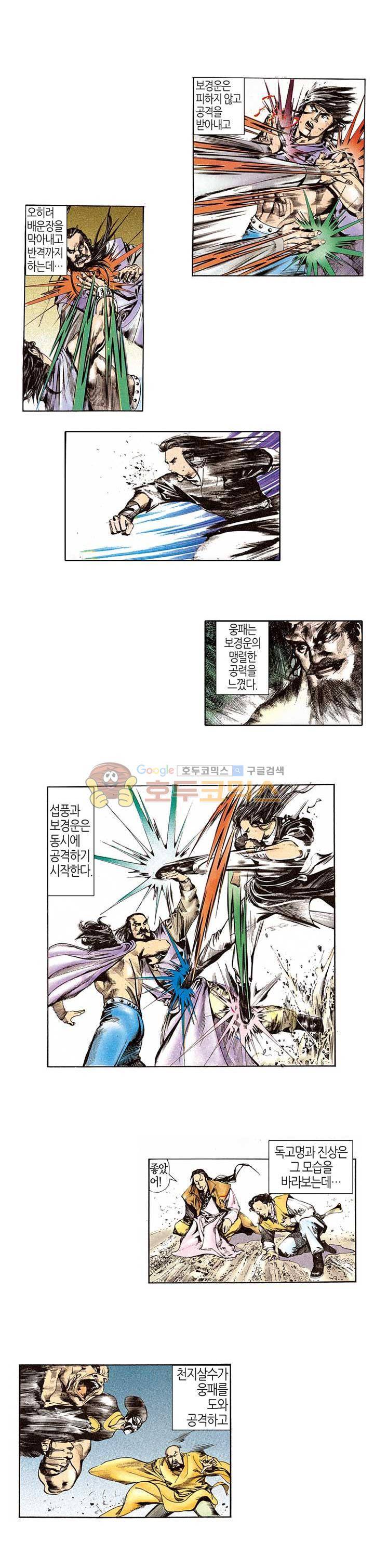 풍운 33화 - 풍무상 운무상 7