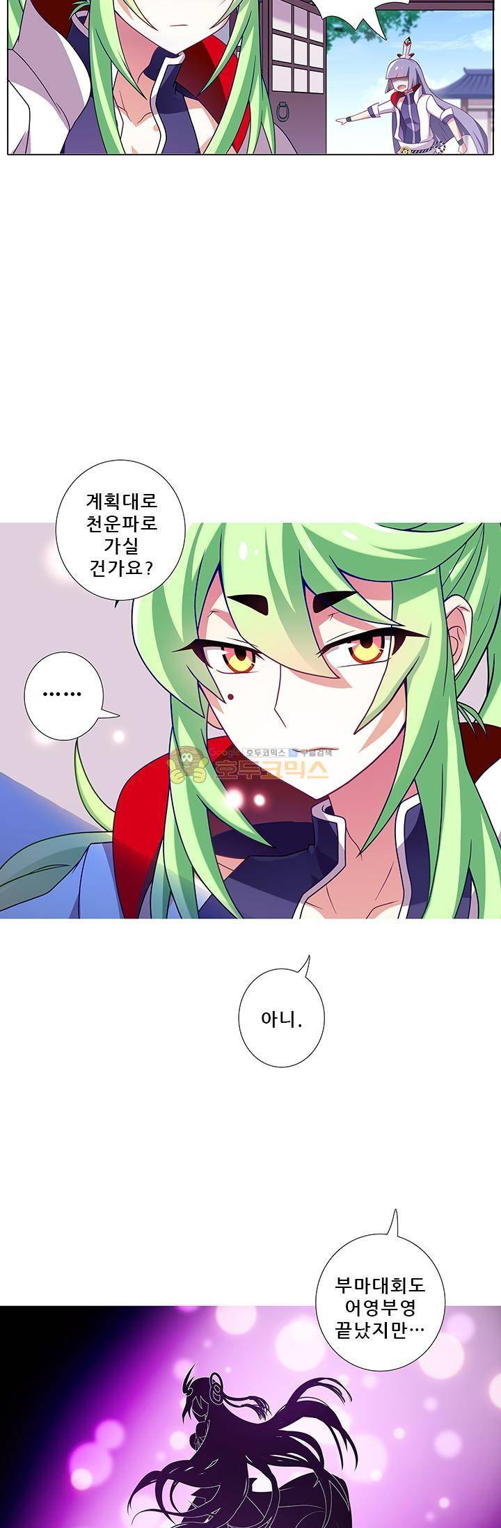 또라이 대사형 무림생존기 210화 2