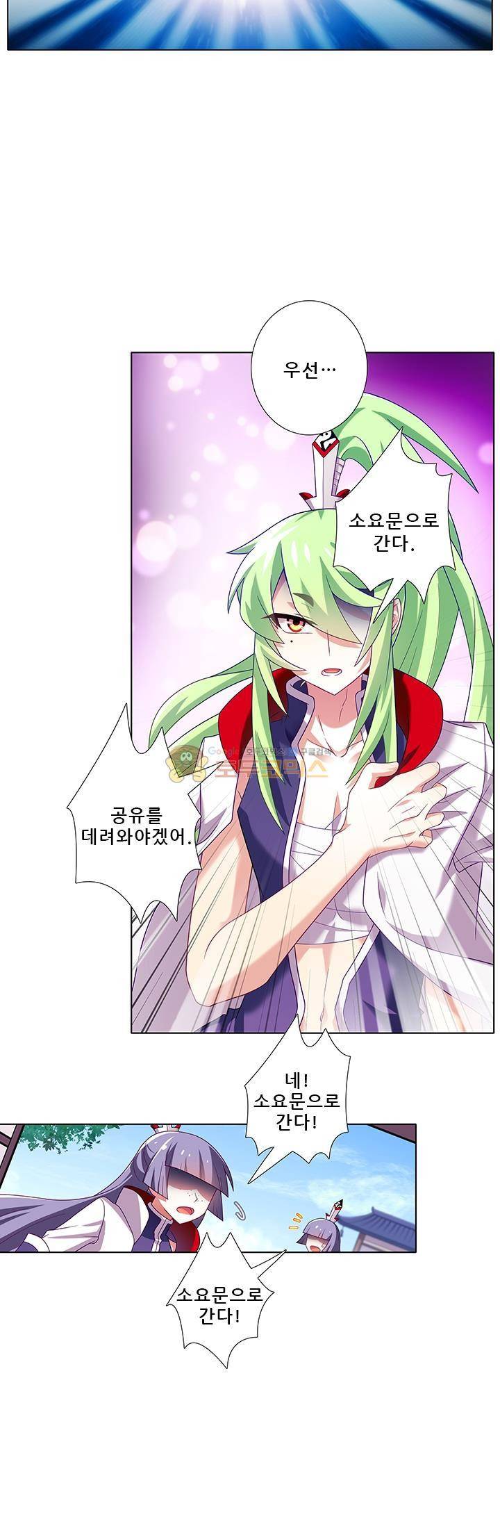 또라이 대사형 무림생존기 210화 4