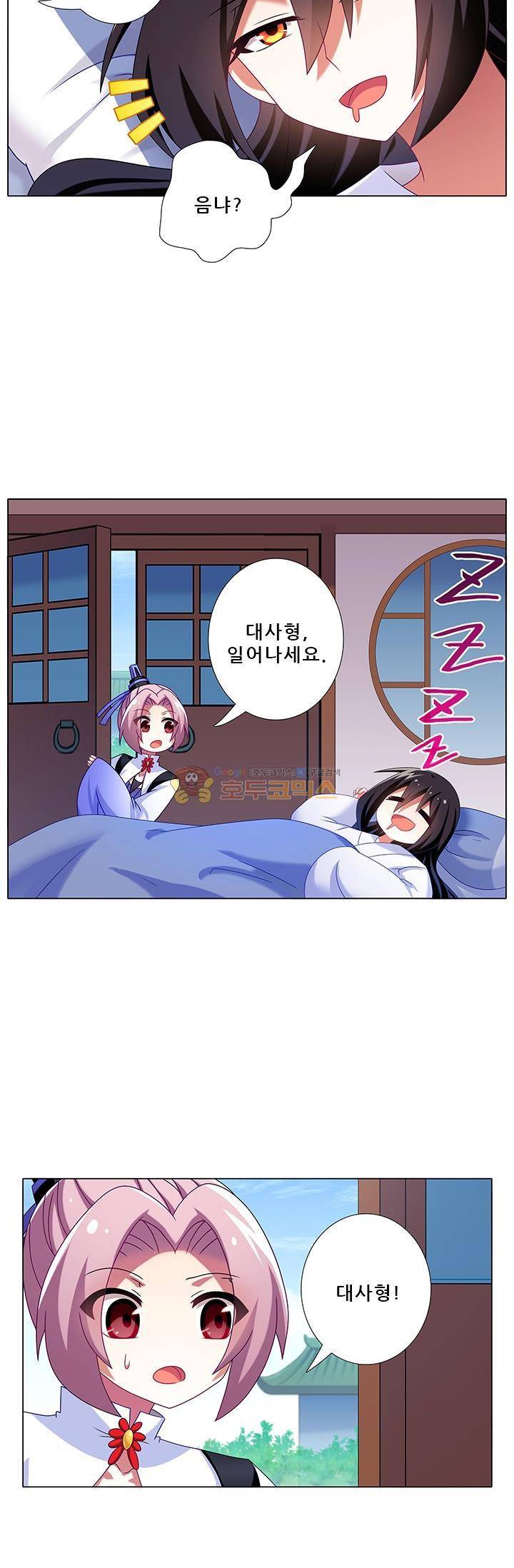 또라이 대사형 무림생존기 210화 7