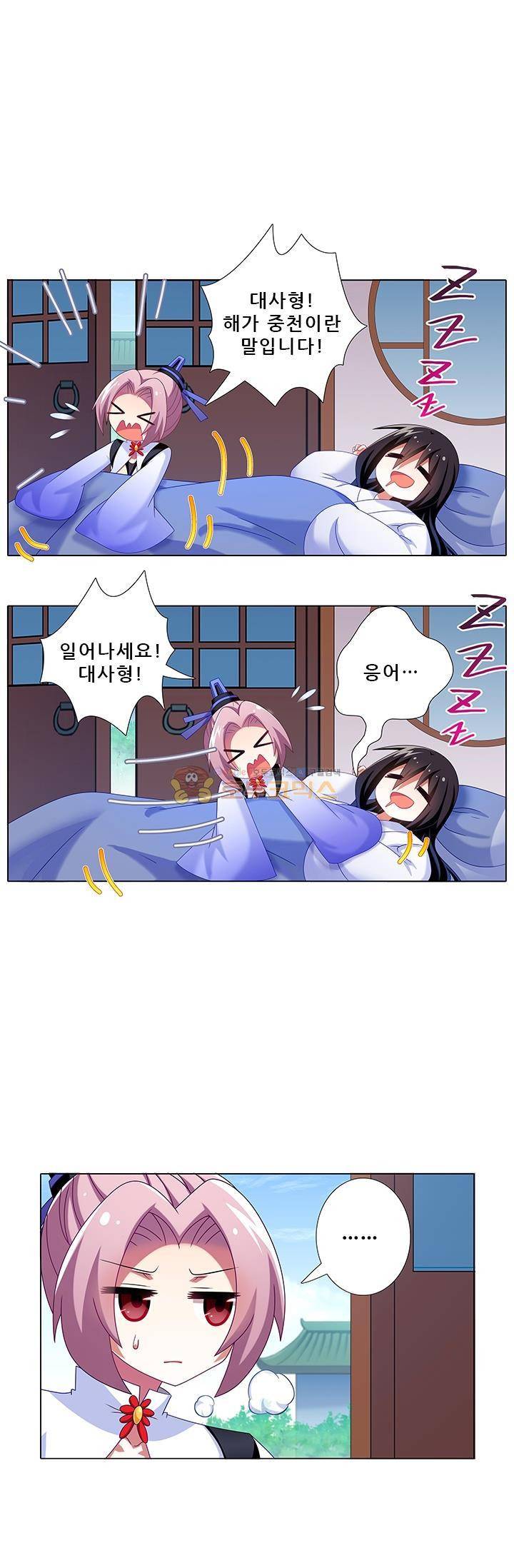 또라이 대사형 무림생존기 210화 8