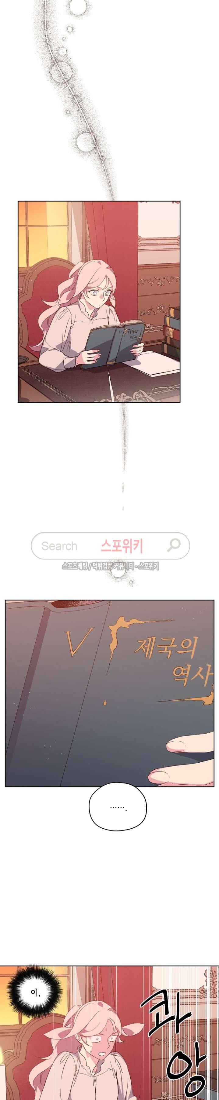치트라 54화 2